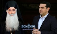 Σιατίστης Παύλος προς Τσίπρα: «Διωγμός και ειδεχθής ρατσισμός απέναντι στους Χριστιανούς η αποποινικοποίηση της βλασφημίας»