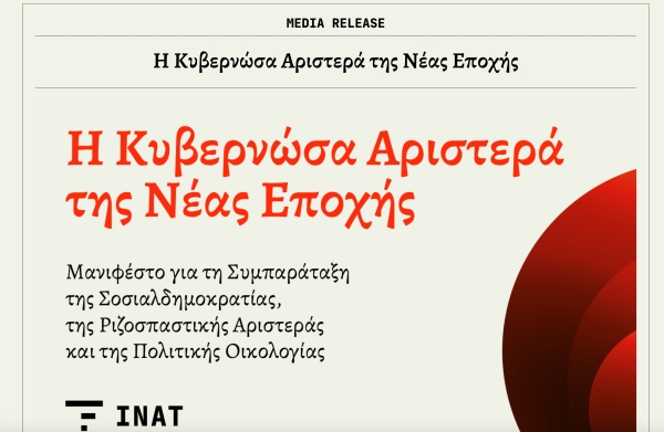 &Beta;&alpha;&rho;ύ&gamma;&delta;&omicron;&upsilon;&pi;&omicron;&sigmaf; &tau;ί&tau;&lambda;&omicron;&sigmaf; &gamma;&iota;&alpha; έ&nu;&alpha; &rho;&eta;&chi;ό &pi;&omicron;&lambda;&iota;&tau;&iota;&kappa;ό &kappa;&epsilon;ί&mu;&epsilon;&nu;&omicron;