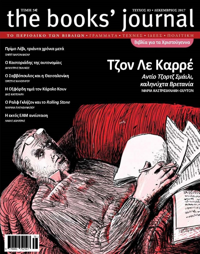 &Tau;&epsilon;ύ&chi;&omicron;&sigmaf; 83