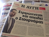 To &pi;&rho;&omega;&tau;&omicron;&sigma;έ&lambda;&iota;&delta;&omicron; &tau;&eta;&sigmaf; &kappa;&omicron;&mu;&mu;&alpha;&tau;&iota;&kappa;ή&sigmaf; &epsilon;&phi;&eta;&mu;&epsilon;&rho;ί&delta;&alpha;&sigmaf; &tau;&omicron;&upsilon; &Sigma;&Upsilon;&Rho;&Iota;&Zeta;&Alpha;, 16/9/2016.