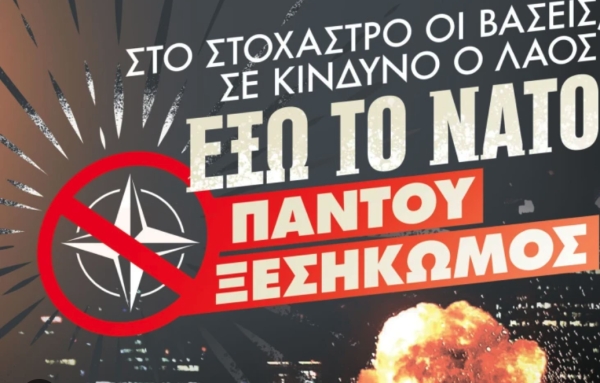 &Omicron; &epsilon;&chi;&theta;&rho;ό&sigmaf; &epsilon;&nu;&tau;ό&sigmaf; &tau;&omega;&nu; &tau;&epsilon;&iota;&chi;ώ&nu;;
