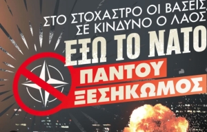 &Omicron; &epsilon;&chi;&theta;&rho;ό&sigmaf; &epsilon;&nu;&tau;ό&sigmaf; &tau;&omega;&nu; &tau;&epsilon;&iota;&chi;ώ&nu;;