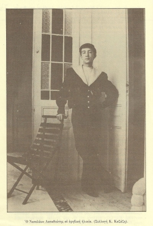 O &Nu;&alpha;&pi;&omicron;&lambda;έ&omega;&nu; &Lambda;&alpha;&pi;&alpha;&theta;&iota;ώ&tau;&eta;&sigmaf; &sigma;&epsilon; &epsilon;&phi;&eta;&beta;&iota;&kappa;ή &eta;&lambda;&iota;&kappa;ί&alpha;. To &pi;&epsilon;&rho;ί&phi;&eta;&mu;&omicron; &Mu;&alpha;&nu;&iota;&phi;έ&sigma;&tau;&omicron; &tau;&omicron;&upsilon;, &pi;&omicron;&upsilon; &kappa;&upsilon;&kappa;&lambda;&omicron;&phi;ό&rho;&eta;&sigma;&epsilon; &tau;&omicron; 2013, &pi;&rho;&omicron;&kappa;ά&lambda;&epsilon;&sigma;&epsilon; &pi;ά&tau;&alpha;&gamma;&omicron; &sigma;&tau;&omicron;&upsilon;&sigmaf; &lambda;&omicron;&gamma;&omicron;&tau;&epsilon;&chi;&nu;&iota;&kappa;&omicron;ύ&sigmaf; &kappa;ύ&kappa;&lambda;&omicron;&upsilon;&sigmaf; &tau;&eta;&sigmaf; &epsilon;&pi;&omicron;&chi;ή&sigmaf;. &Omega;&sigma;&tau;ό&sigma;&omicron;, έ&nu;&alpha;&nu; &mu;ή&nu;&alpha; &alpha;&rho;&gamma;ό&tau;&epsilon;&rho;&alpha;, &mu;&epsilon; &tau;&omicron; ά&rho;&theta;&rho;&omicron; &tau;&omicron;&upsilon; &laquo;&Tau;&omicron; &Mu;&alpha;&nu;&iota;&phi;έ&sigma;&tau;&omicron;&nu; &mu;&omicron;&upsilon;. &Delta;&epsilon;&upsilon;&tau;&epsilon;&rho;&omicron;&lambda;&omicron;&gamma;ί&alpha;&raquo; (&epsilon;&phi;. &Alpha;&kappa;&rho;ό&pi;&omicron;&lambda;&iota;&sigmaf;, 29-5-1924), &omicron; &Lambda;&alpha;&pi;&alpha;&theta;&iota;ώ&tau;&eta;&sigmaf; &omicron;&upsilon;&sigma;&iota;&alpha;&sigma;&tau;&iota;&kappa;ά &alpha;&pi;&omicron;&kappa;ή&rho;&upsilon;&xi;&epsilon; &tau;&eta; &delta;&iota;&alpha;&kappa;ή&rho;&upsilon;&xi;ή &tau;&omicron;&upsilon; &pi;&rho;&omicron;&sigmaf; &tau;&omicron;&upsilon;&sigmaf; &sigma;&upsilon;&nu;&omicron;&mu;&eta;&lambda;ί&kappa;&omicron;&upsilon;&sigmaf; &tau;&omicron;&upsilon;, &omicron;&iota; &omicron;&pi;&omicron;ί&omicron;&iota; &mu;&epsilon; &mu;&epsilon;&gamma;ά&lambda;&eta; &zeta;έ&sigma;&eta; &tau;&eta;&nu; &pi;&epsilon;&rho;&iota;έ&phi;&epsilon;&rho;&alpha;&nu;, &pi;&iota;&sigma;&tau;&epsilon;ύ&omicron;&nu;&tau;ά&sigmaf; &tau;&eta; &kappa;&alpha;&iota; &alpha;&nu;&alpha;&pi;&alpha;&rho;ά&gamma;&omicron;&nu;&tau;ά&sigmaf; &tau;&eta;.  