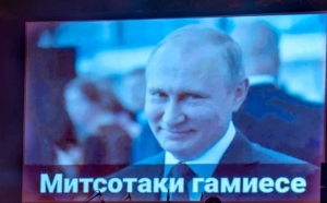 Ο Πούτιν φέρεται να λέει το γνωστό υβριστικό σύνθημα κατά του έλληνα πρωθυπουργού, σε παράσταση σταντ απ κόμεντι, στο φεστιβάλ της Νεολαίας του ΣΥΡΙΖΑ.