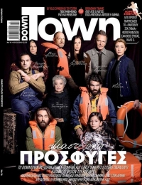 &Omicron;&iota; &pi;&rho;ό&sigma;&phi;&upsilon;&gamma;&epsilon;&sigmaf; &kappa;&alpha;&iota; &omicron;&iota; &mu;&epsilon;&tau;&alpha;&nu;ά&sigma;&tau;&epsilon;&sigmaf; &omega;&sigmaf; lifestyle. &Tau;&omicron; &pi;&omicron;&lambda;&upsilon;&sigma;&upsilon;&zeta;&eta;&tau;&eta;&mu;έ&nu;&omicron; &epsilon;&xi;ώ&phi;&upsilon;&lambda;&lambda;&omicron; &tau;&omicron;&upsilon; &pi;&epsilon;&rho;&iota;&omicron;&delta;&iota;&kappa;&omicron;ύ DownTown.