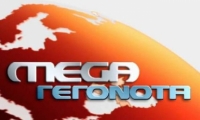 &Tau;&omicron; &lambda;&omicron;&gamma;ό&tau;&upsilon;&pi;&omicron; &tau;&omega;&nu; &epsilon;&iota;&delta;ή&sigma;&epsilon;&omega;&nu; &tau;&omicron;&upsilon; Mega. &Tau;&iota; &theta;&alpha; &sigma;&upsilon;&mu;&beta;&epsilon;ί &alpha;&nu; &chi;&alpha;&theta;&epsilon;ί έ&nu;&alpha; &delta;&epsilon;&lambda;&tau;ί&omicron; &pi;&omicron;&upsilon; &sigma;&upsilon;&mu;&beta;ά&lambda;&epsilon;&iota; &kappa;&alpha;&theta;&omicron;&rho;&iota;&sigma;&tau;&iota;&kappa;ά &sigma;&tau;&omicron;&nu; &pi;&lambda;&omicron;&upsilon;&rho;&alpha;&lambda;&iota;&sigma;&mu;ό;