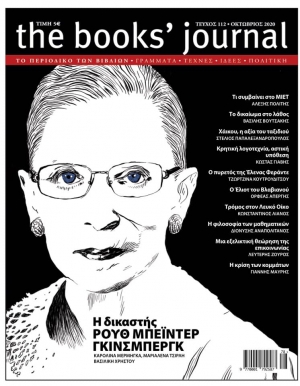 &Tau;&epsilon;ύ&chi;&omicron;&sigmaf; 112