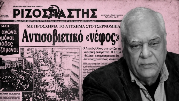 &Alpha;&pi;ό &tau;&omicron; &laquo;&alpha;&nu;&tau;&iota;&sigma;&omicron;&beta;&iota;&epsilon;&tau;&iota;&kappa;ό &nu;έ&phi;&omicron;&sigmaf;&raquo; &sigma;&tau;&eta; &laquo;&sigma;&phi;&alpha;ί&rho;&alpha;&raquo;