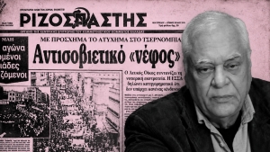 &Alpha;&pi;ό &tau;&omicron; &laquo;&alpha;&nu;&tau;&iota;&sigma;&omicron;&beta;&iota;&epsilon;&tau;&iota;&kappa;ό &nu;έ&phi;&omicron;&sigmaf;&raquo; &sigma;&tau;&eta; &laquo;&sigma;&phi;&alpha;ί&rho;&alpha;&raquo;