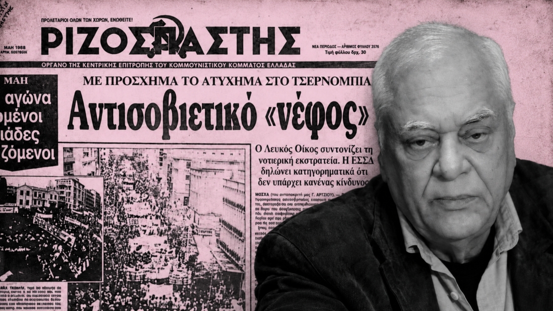 &Alpha;&tau;&epsilon;&lambda;&iota;έ The Books' Journal
