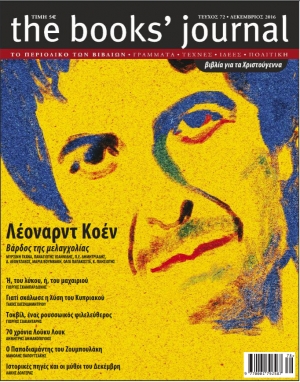 &Tau;&epsilon;ύ&chi;&omicron;&sigmaf; 72