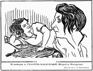 &Alpha;&rho;&chi;&epsilon;ί&omicron; &Sigma;ά&kappa;&eta; &Kappa;&omicron;&upsilon;&rho;&omicron;&upsilon;&zeta;ί&delta;&eta;