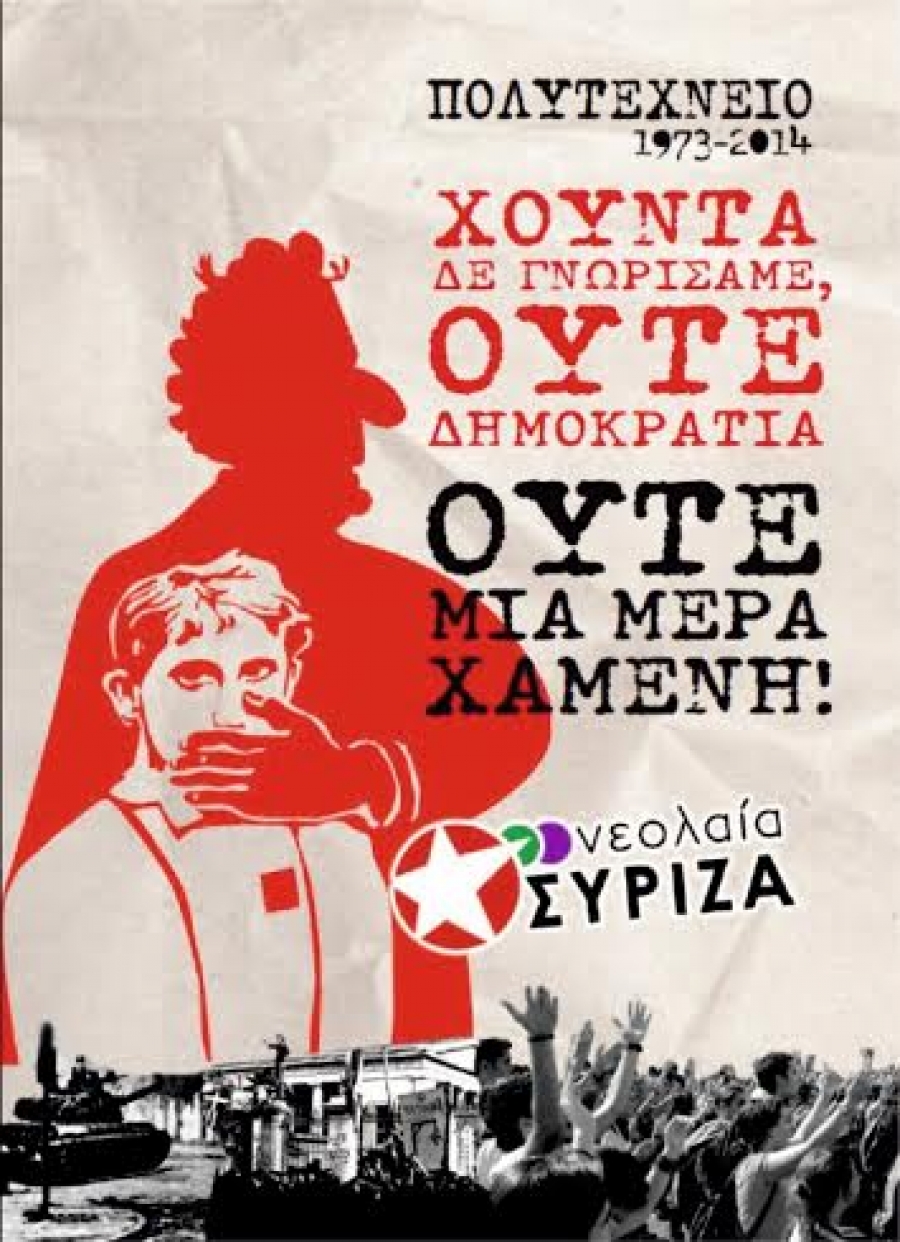 «Χούντα δε γνωρίσαμε, ούτε δημοκρατία», έλεγε η πρόσφατη αφίσα της Νεολαίας του ΣΥΡΙΖΑ, με αφορμή την επέτειο της εξέγερσης του Πολυτεχνείου. 