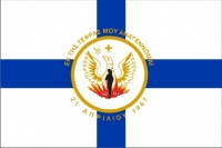 &Sigma;&eta;&mu;&alpha;ί&alpha; &mu;&epsilon; &tau;&omicron;&nu; &phi;&omicron;ί&nu;&iota;&kappa;&alpha; &kappa;&alpha;&iota; &sigma;&upsilon;&nu;&theta;ή&mu;&alpha;&tau;&alpha; &tau;&omicron;&upsilon; &kappa;&alpha;&theta;&epsilon;&sigma;&tau;ώ&tau;&omicron;&sigmaf; &tau;&omega;&nu; &sigma;&upsilon;&nu;&tau;&alpha;&gamma;&mu;&alpha;&tau;&alpha;&rho;&chi;ώ&nu;.