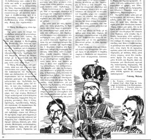 Ο Σαββόπουλος και τα τσιτάτα που μας βασάνισαν 