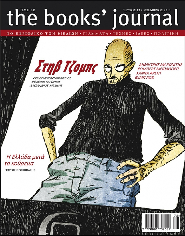 &Tau;&epsilon;ύ&chi;&omicron;&sigmaf; 13