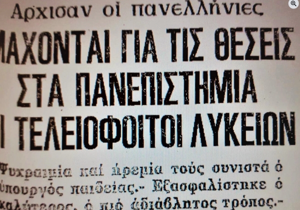 Το τέλος της ιστορίας;