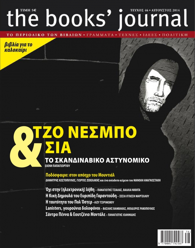 &Tau;&epsilon;ύ&chi;&omicron;&sigmaf; 46