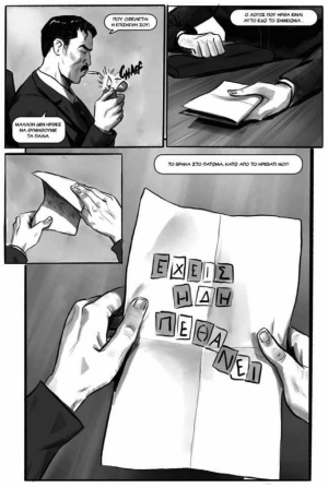 &Theta;ά&nu;&omicron;&sigmaf; &Tau;&sigma;ί&lambda;&eta;&sigmaf;