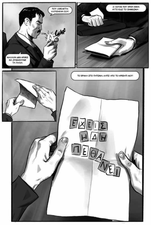 &Delta;&iota;&alpha;&beta;ά&zeta;&omicron;&nu;&tau;&alpha;&sigmaf; &epsilon;&iota;&kappa;ό&nu;&epsilon;&sigmaf;