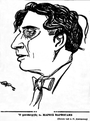 &Alpha;&rho;&chi;&epsilon;ί&omicron; &Sigma;ά&kappa;&eta; &Kappa;&omicron;&upsilon;&rho;&omicron;&upsilon;&zeta;ί&delta;&eta;