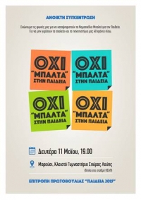 Ό&chi;&iota; &Mu;&pi;&alpha;&lambda;&tau;ά &sigma;&tau;&eta;&nu; &pi;&alpha;&iota;&delta;&epsilon;ί&alpha;
