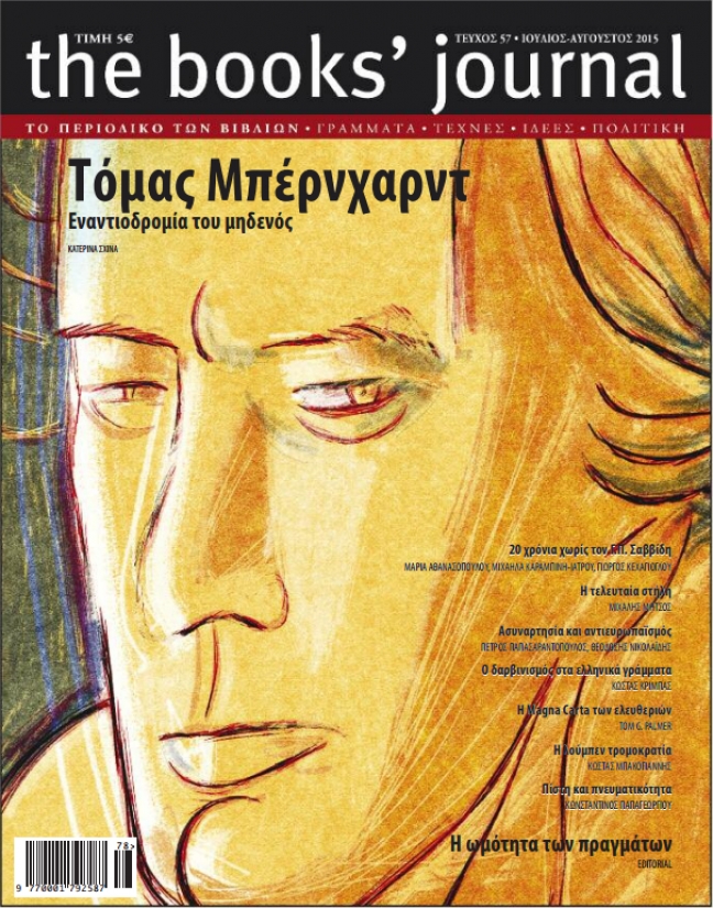 &Tau;&epsilon;ύ&chi;&omicron;&sigmaf; 57