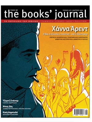 &Tau;&epsilon;ύ&chi;&omicron;&sigmaf; 107