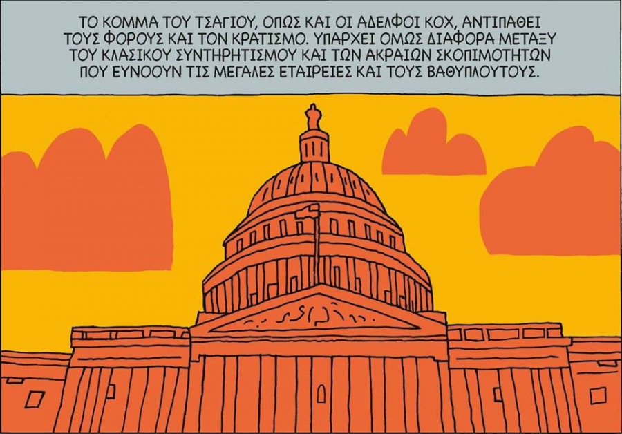 &Kappa;&alpha;&rho;έ &mu;&epsilon; &epsilon;&nu;&delta;&epsilon;&iota;&kappa;&tau;&iota;&kappa;έ&sigmaf; &tau;&iota;&sigmaf; &pi;&omicron;&pi; &epsilon;&pi;&iota;&rho;&rho;&omicron;έ&sigmaf; &alpha;&pi;ό &tau;&omicron; &kappa;ό&mu;&iota;&kappa;&sigmaf; &tau;&omicron;&upsilon; &Nu;&tau;ά&rho;&upsilon;&lambda; &Kappa;ά&nu;&iota;&nu;&gamma;&kappa;&chi;&alpha;&mu;, &Sigma;&omicron;ύ&pi;&epsilon;&rho;&kappa;&rho;&alpha;&chi;. 