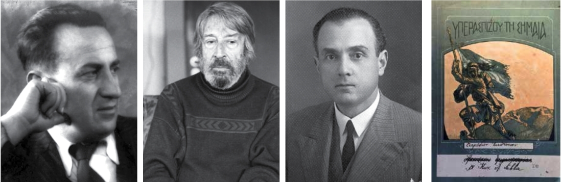 &Beta;&alpha;&rho;&beta;ά&kappa;&epsilon;&iota;&omicron;, &pi;&rho;ώ&tau;&eta; &gamma;&upsilon;&mu;&nu;&alpha;&sigma;ί&omicron;&upsilon;, 1926. A&pi;ό &alpha;&rho;&iota;&sigma;&tau;&epsilon;&rho;ά: &Gamma;&epsilon;ώ&rho;&gamma;&iota;&omicron;&sigmaf; &Nu;. &Beta;&epsilon;&lambda;&iota;&sigma;&sigma;&alpha;&rho;ί&delta;&eta;&sigmaf; (1909-1994), &Alpha;&rho;&iota;&sigma;&tau;&omicron;&mu;έ&nu;&eta;&sigmaf; &Delta;. &Pi;&rho;&omicron;&beta;&epsilon;&lambda;έ&gamma;&gamma;&iota;&omicron;&sigmaf; (1914-1999), &Alpha;&lambda;έ&xi;&alpha;&nu;&delta;&rho;&omicron;&sigmaf; &Gamma;. &Sigma;&alpha;&rho;ή&sigmaf; (1980-1973) &kappa;&alpha;&iota; &tau;&omicron; &epsilon;&xi;ώ&phi;&upsilon;&lambda;&lambda;&omicron; &tau;&epsilon;&tau;&rho;&alpha;&delta;ί&omicron;&upsilon; &tau;&omicron;&upsilon; &Kappa;&omega;&nu;&sigma;&tau;&alpha;&nu;&tau;ί&nu;&omicron;&upsilon; &Alpha;. &Sigma;ά&beta;&beta;&alpha;.