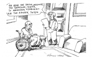 Γελοιογραφία του Ανδρέα Πετρουλάκη που δημοσιεύθηκε στην Καθημερινή στις 25 Φεβρουαρίου. 