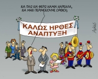 &Gamma;&epsilon;&lambda;&omicron;&iota;&omicron;&gamma;&rho;&alpha;&phi;ί&alpha; &tau;&omicron;&upsilon; &Alpha;&rho;&kappa;ά.