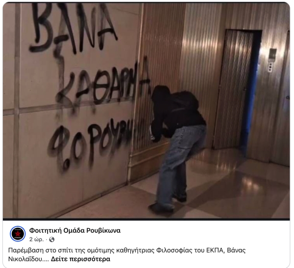 &Eta; &pi;ί&sigma;&tau;&eta; &sigma;&tau;&eta; &beta;ί&alpha; &omega;&sigmaf; &pi;&alpha;&nu;&epsilon;&pi;&iota;&sigma;&tau;&eta;&mu;&iota;&alpha;&kappa;ή &pi;&rho;&alpha;&kappa;&tau;&iota;&kappa;ή