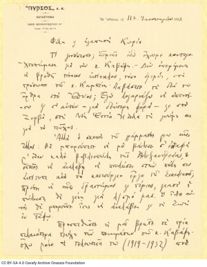 Η πρώτη σελίδα χειρόγραφης δισέλιδης επιστολής του Κ.Θ. Δημαρά προς τη Ρίκα Σεγκοπούλου στη μία όψη δύο επιστολόχαρτων της εκδοτικής εταιρείας Πυρσός, με ημερομηνία 11/1/1933. Ο αποστολέας αναφέρεται σε επιθέσεις εντύπων εναντίον του Καβάφη, αναζητεί βιβλιοπωλείο στην Αλεξάνδρεια για τη διάθεση του νέου έργου του Σικελιανού και ζητεί να του αποσταλούν παλαιότερες ποιητικές συλλογές του Καβάφη.  