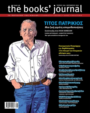 &Tau;&epsilon;ύ&chi;&omicron;&sigmaf; 180