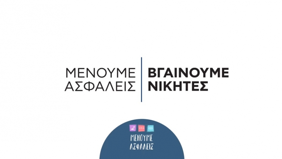 &Mu;έ&nu;&omicron;&upsilon;&mu;&epsilon; &Alpha;&sigma;&phi;&alpha;&lambda;&epsilon;ί&sigmaf; &sigma;&tau;&alpha; &tau;&omicron;&upsilon;&rho;&iota;&sigma;&tau;&iota;&kappa;ά &kappa;&alpha;&tau;&alpha;&lambda;ύ&mu;&alpha;&tau;&alpha;