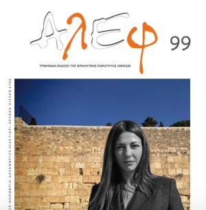 &Tau;&omicron; &sigma;&chi;&omicron;&lambda;&epsilon;ί&omicron; &kappa;&alpha;&iota; &eta; &mu;&nu;ή&mu;&eta; &tau;&omicron;&upsilon; &Omicron;&lambda;&omicron;&kappa;&alpha;&upsilon;&tau;ώ&mu;&alpha;&tau;&omicron;&sigmaf;