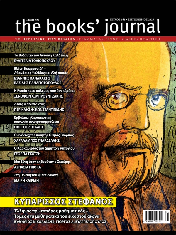 Τεύχος 168