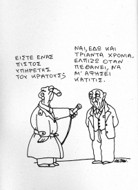 &Gamma;&epsilon;&lambda;&omicron;&iota;&omicron;&gamma;&rho;&alpha;&phi;ί&alpha; &tau;&omicron;&upsilon; &iota;&tau;&alpha;&lambda;&omicron;ύ &gamma;&epsilon;&lambda;&omicron;&iota;&omicron;&gamma;&rho;ά&phi;&omicron;&upsilon; &Alpha;&lambda;&tau;ά&nu;.