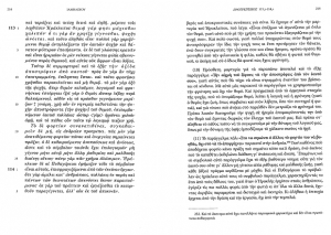 &Omicron;&iota; &sigma;&epsilon;&lambda;ί&delta;&epsilon;&sigmaf; 214-215 &tau;&eta;&sigmaf; &beta;&rho;&alpha;&beta;&epsilon;&upsilon;&theta;&epsilon;ί&sigma;&alpha;&sigmaf; &mu;&epsilon;&tau;ά&phi;&rho;&alpha;&sigma;&eta;&sigmaf;.