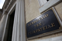 &Mu;&alpha;&tau;&alpha;&iota;ώ&theta;&eta;&kappa;&epsilon;, &lambda;ό&gamma;&omega; &delta;&iota;&alpha;&phi;&omega;&nu;&iota;ώ&nu;, &eta; &delta;&iota;ά&sigma;&kappa;&epsilon;&psi;&eta; &tau;&eta;&sigmaf; &Omicron;&lambda;&omicron;&mu;έ&lambda;&epsilon;&iota;&alpha;&sigmaf; &tau;&omicron;&upsilon; &Sigma;&upsilon;&mu;&beta;&omicron;&upsilon;&lambda;ί&omicron;&upsilon; &tau;&eta;&sigmaf; &Epsilon;&pi;&iota;&kappa;&rho;&alpha;&tau;&epsilon;ί&alpha;&sigmaf; &gamma;&iota;&alpha; &tau;&iota;&sigmaf; &tau;&eta;&lambda;&epsilon;&omicron;&pi;&tau;&iota;&kappa;έ&sigmaf; ά&delta;&epsilon;&iota;&epsilon;&sigmaf;,