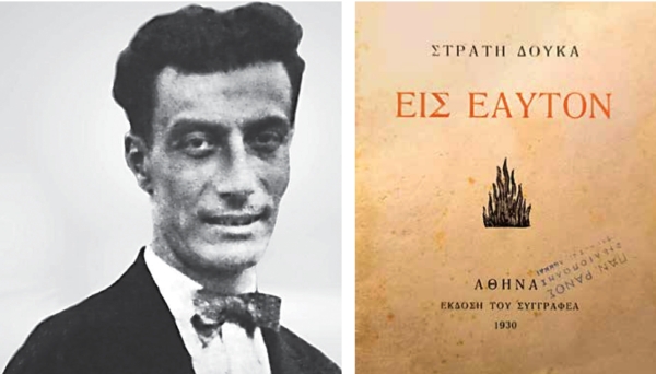&Eta; &iota;&sigma;&tau;&omicron;&rho;ί&alpha; &epsilon;&nu;ό&sigmaf; &beta;&iota;&beta;&lambda;ί&omicron;&upsilon; &alpha;&pi;ό &tau;&omicron; &tau;&upsilon;&pi;&omicron;&gamma;&rho;&alpha;&phi;&epsilon;ί&omicron; &tau;&omega;&nu; &Tau;&alpha;&rho;&omicron;&upsilon;&sigma;ό&pi;&omicron;&upsilon;&lambda;&omega;&nu;