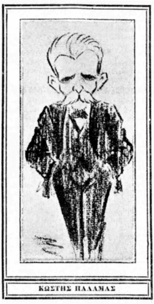 Πορτρέτο του Παλαμά αγνώστου καλλιτέχνη, από το δημοσίευμα του Ελευθέρου Λόγου, 1923.