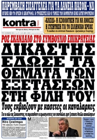 &Alpha;&upsilon;&rho;&iota;&alpha;&nu;&iota;&sigma;&mu;ό&sigmaf;.