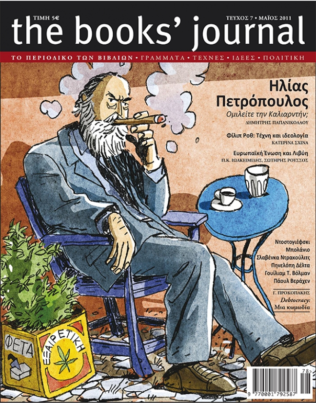 &Tau;&epsilon;ύ&chi;&omicron;&sigmaf; 7