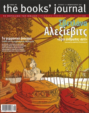 &Tau;&epsilon;ύ&chi;&omicron;&sigmaf; 74