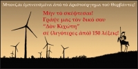 &Delta;&iota;&alpha;&gamma;&omega;&nu;&iota;&sigma;&mu;ό&sigmaf;: &Omicron; &Delta;&omicron;&nu; &Kappa;&iota;&shy;&chi;ώ&shy;&tau;&eta;&sigmaf; &sigma;&epsilon; (&lambda;&iota;&shy;&gamma;ό&shy;&tau;&epsilon;&shy;&rho;&epsilon;&sigmaf; &alpha;&shy;&pi;ό) 150 &lambda;έ&shy;&xi;&epsilon;&iota;&sigmaf;